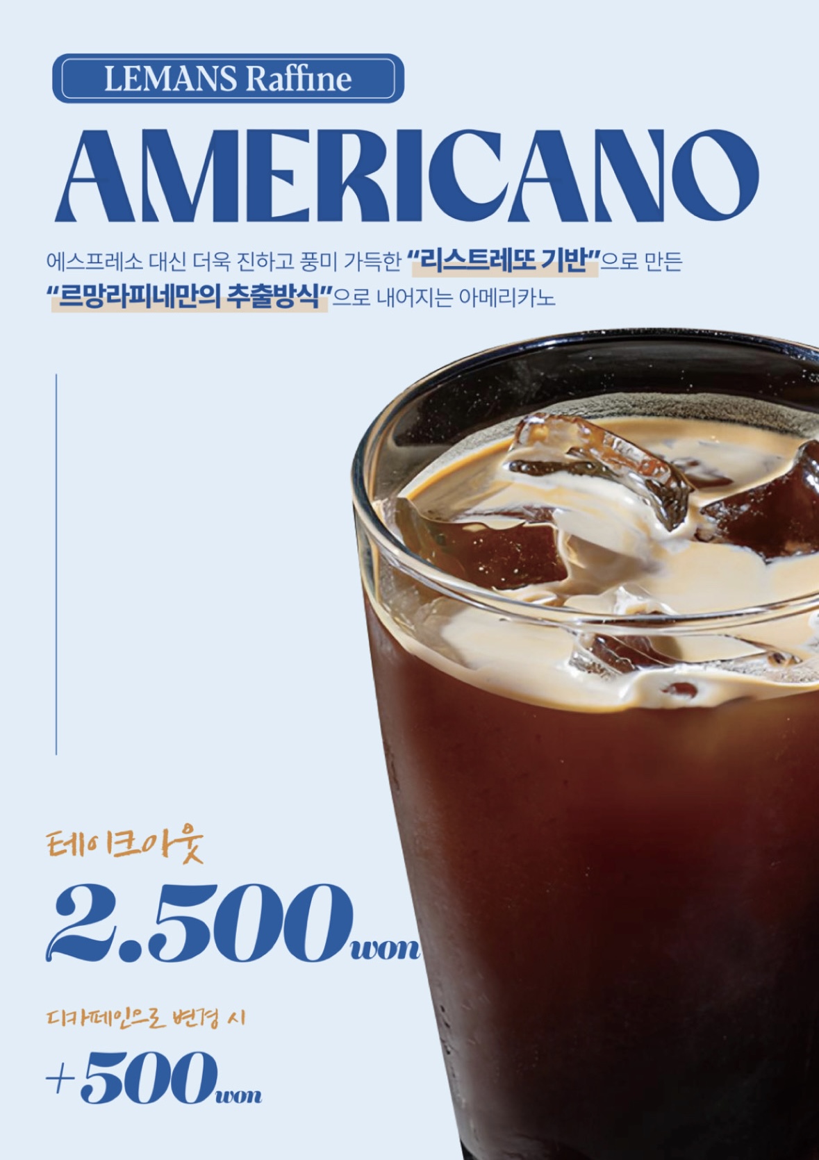 르망라피네