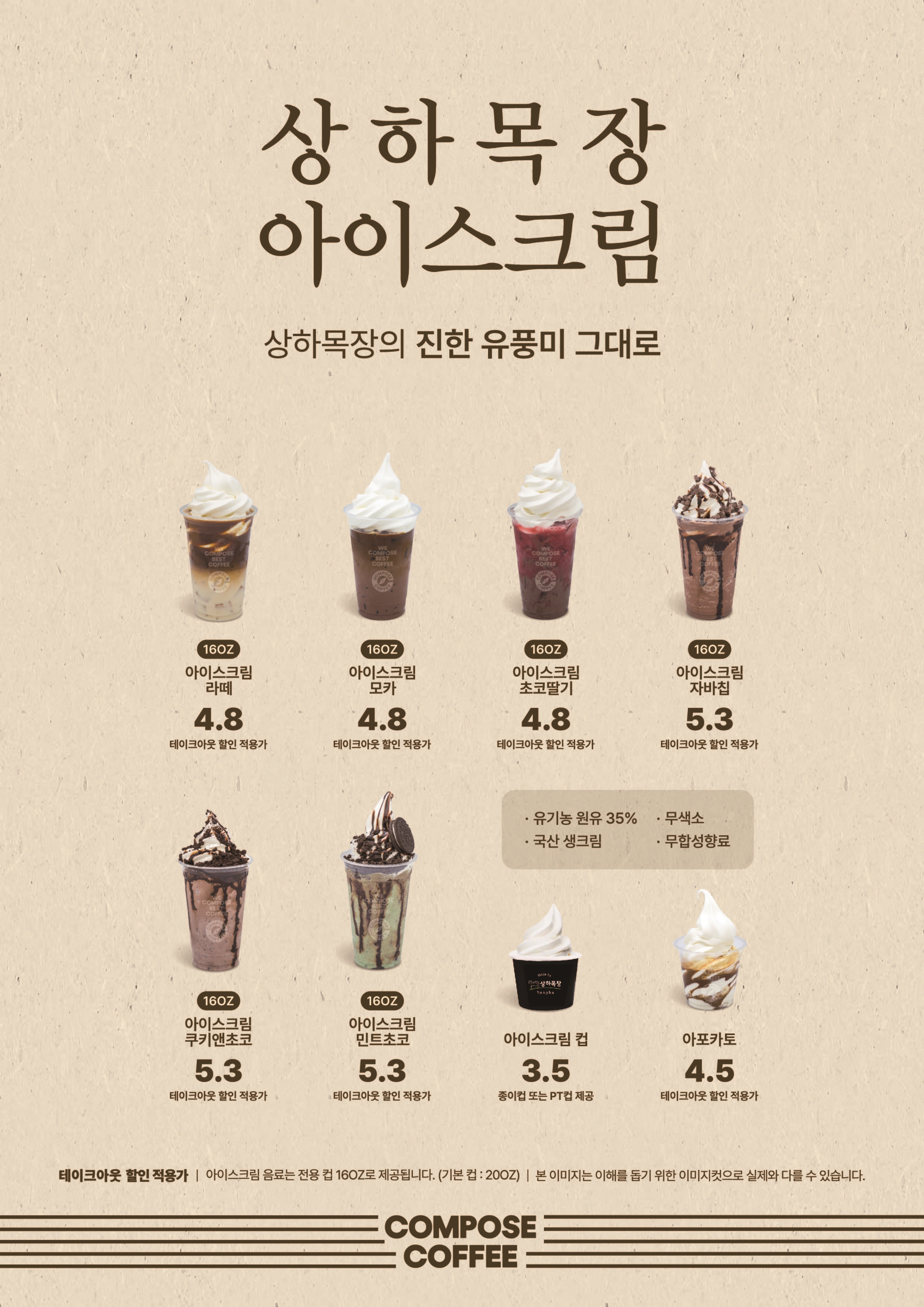 컴포즈커피 화성조암점
