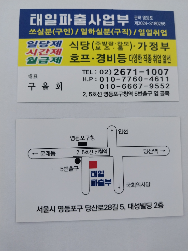노무법인 태일
