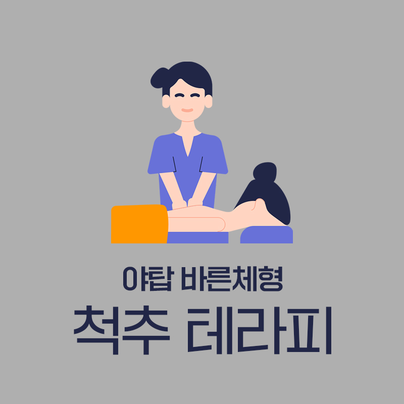 몸이 웃어요 대표 이미지
