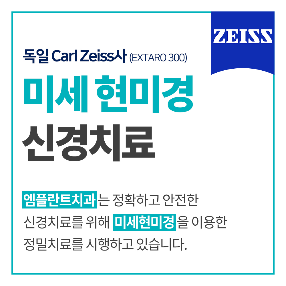 엠플란트치과 대표 이미지