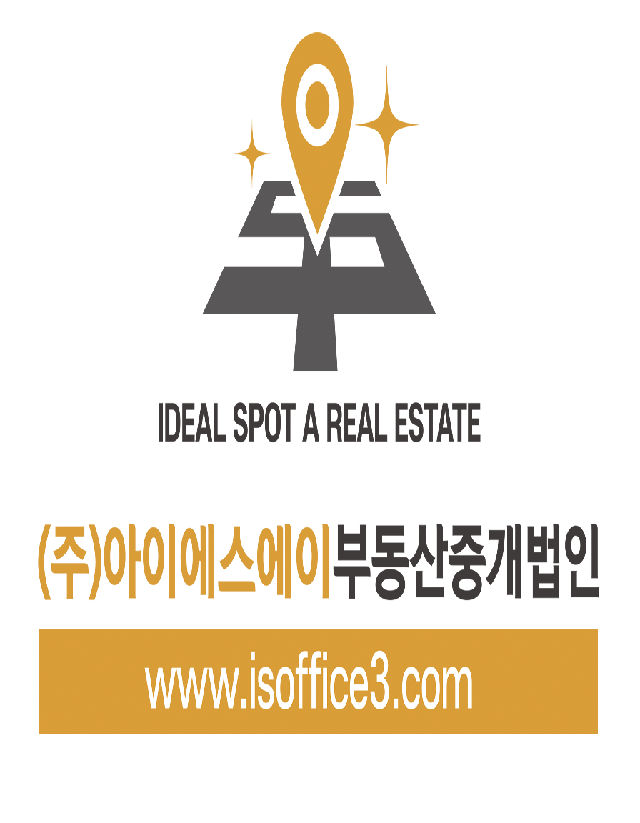 아이에스에이부동산중개법인