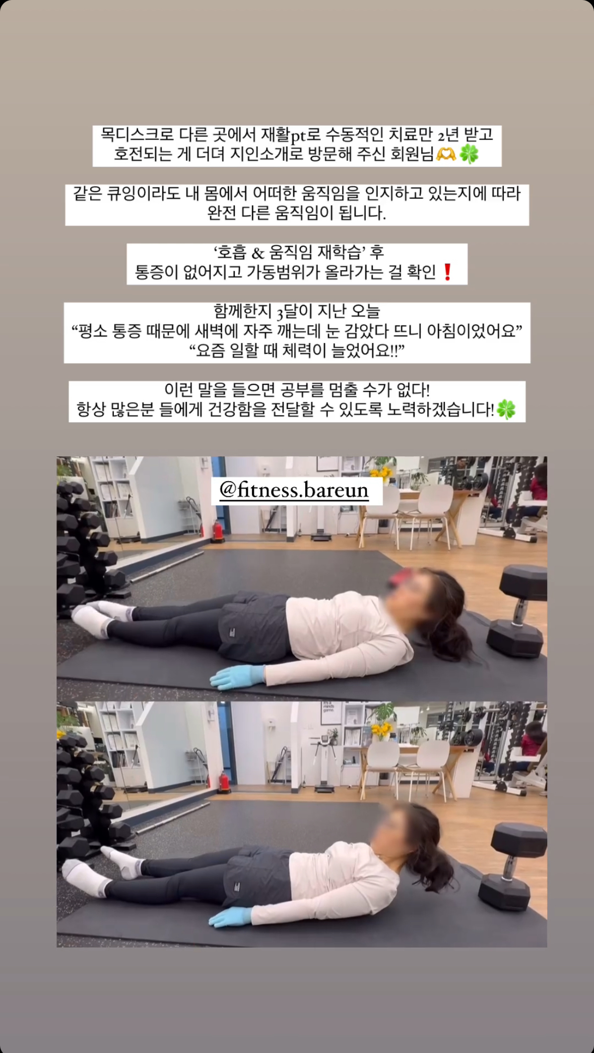 바른운동PT 스튜디오