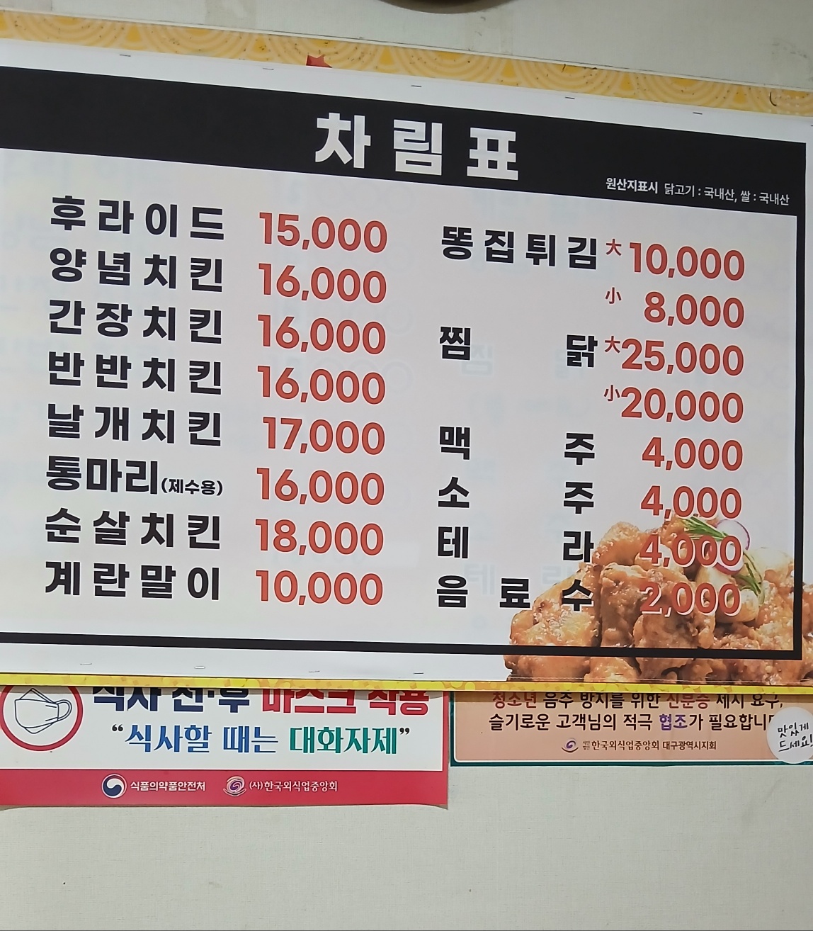 꼬맹이치킨