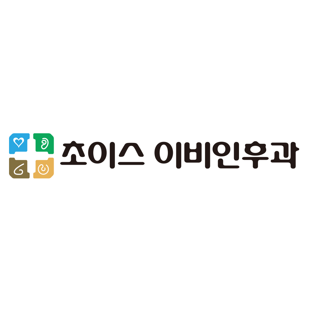 초이스이비인후과의원 대표 이미지