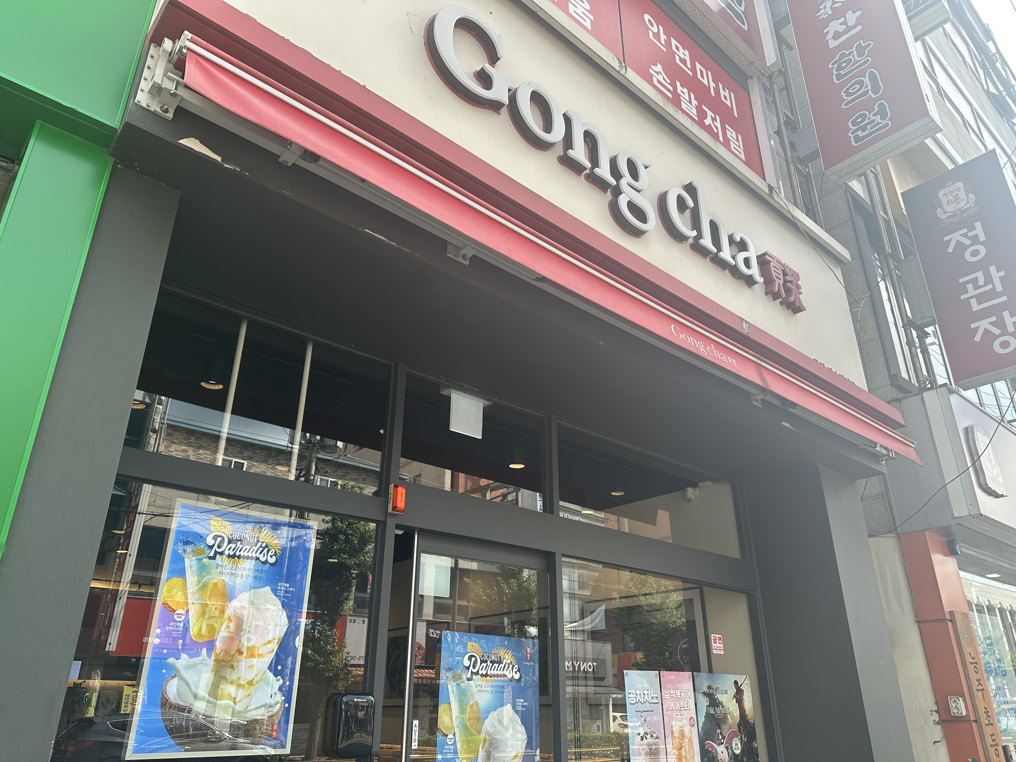 공차 화순광덕점