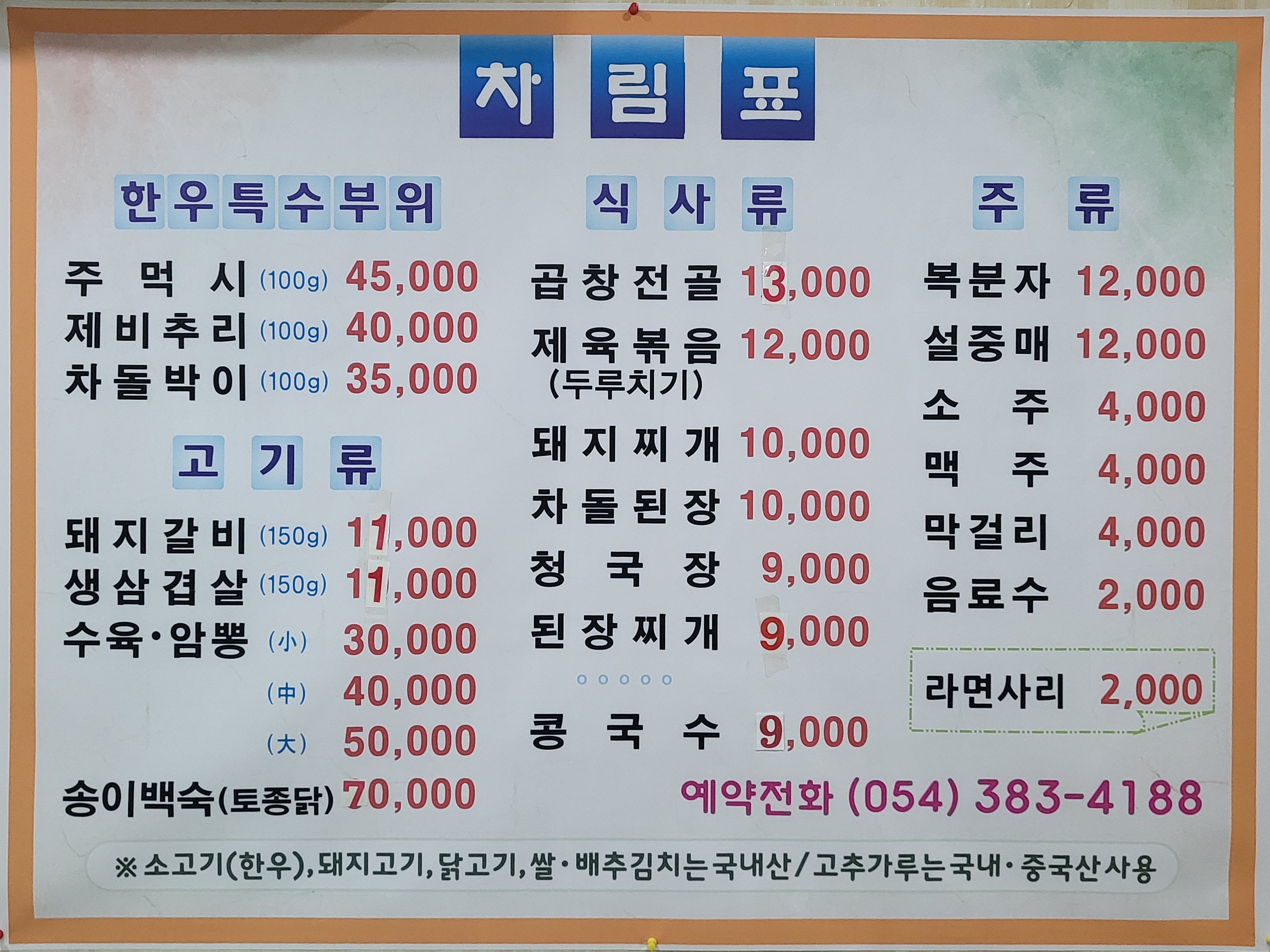이박사가든