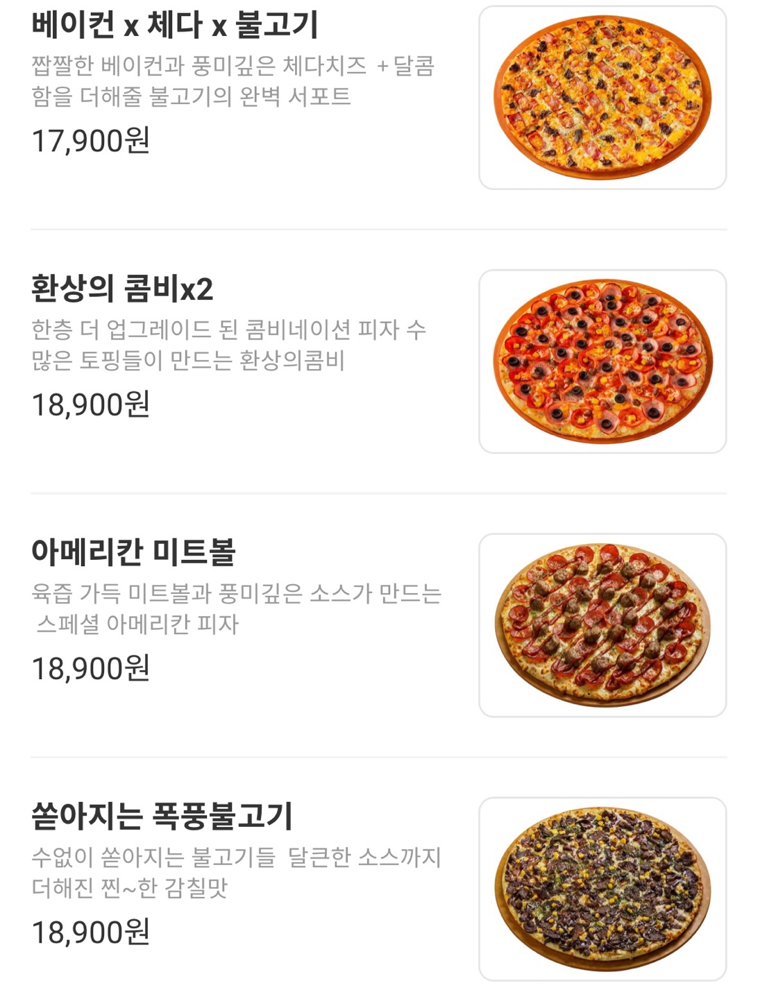 언노운피자 천안본점
