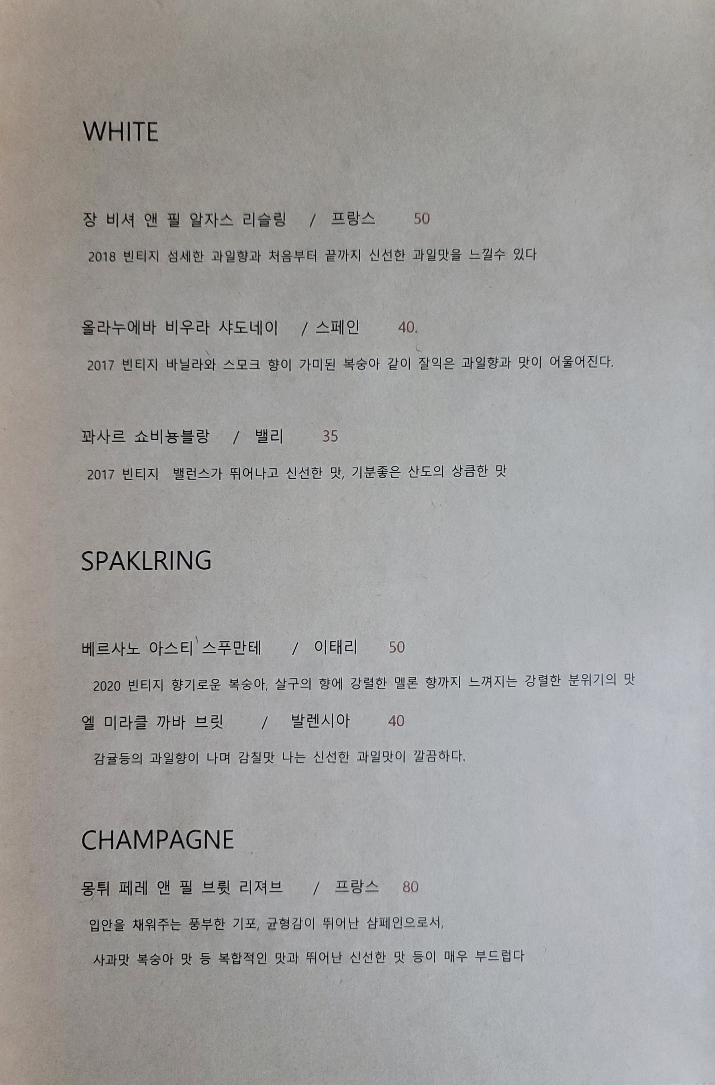 사계