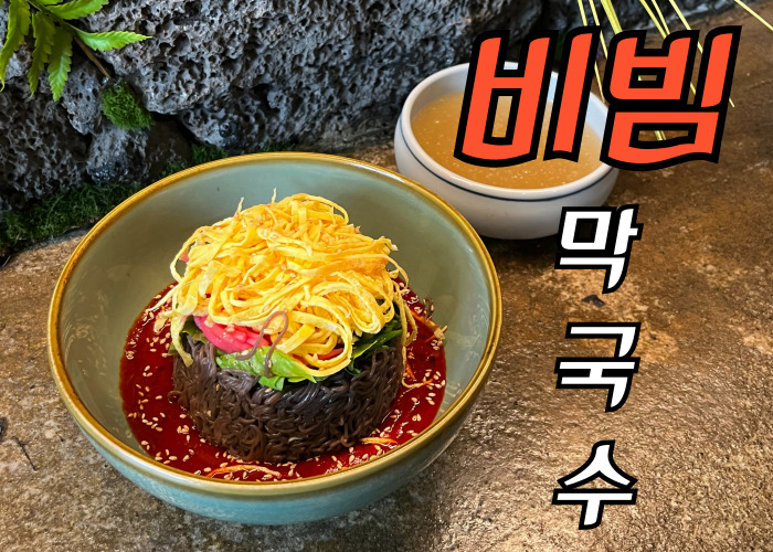 서서방숯불닭갈비 제주 아라점