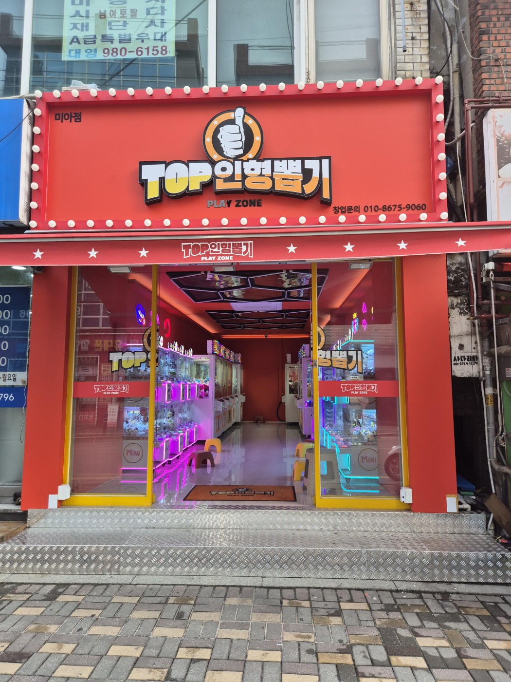 탑TOP 인형뽑기 삼양역점