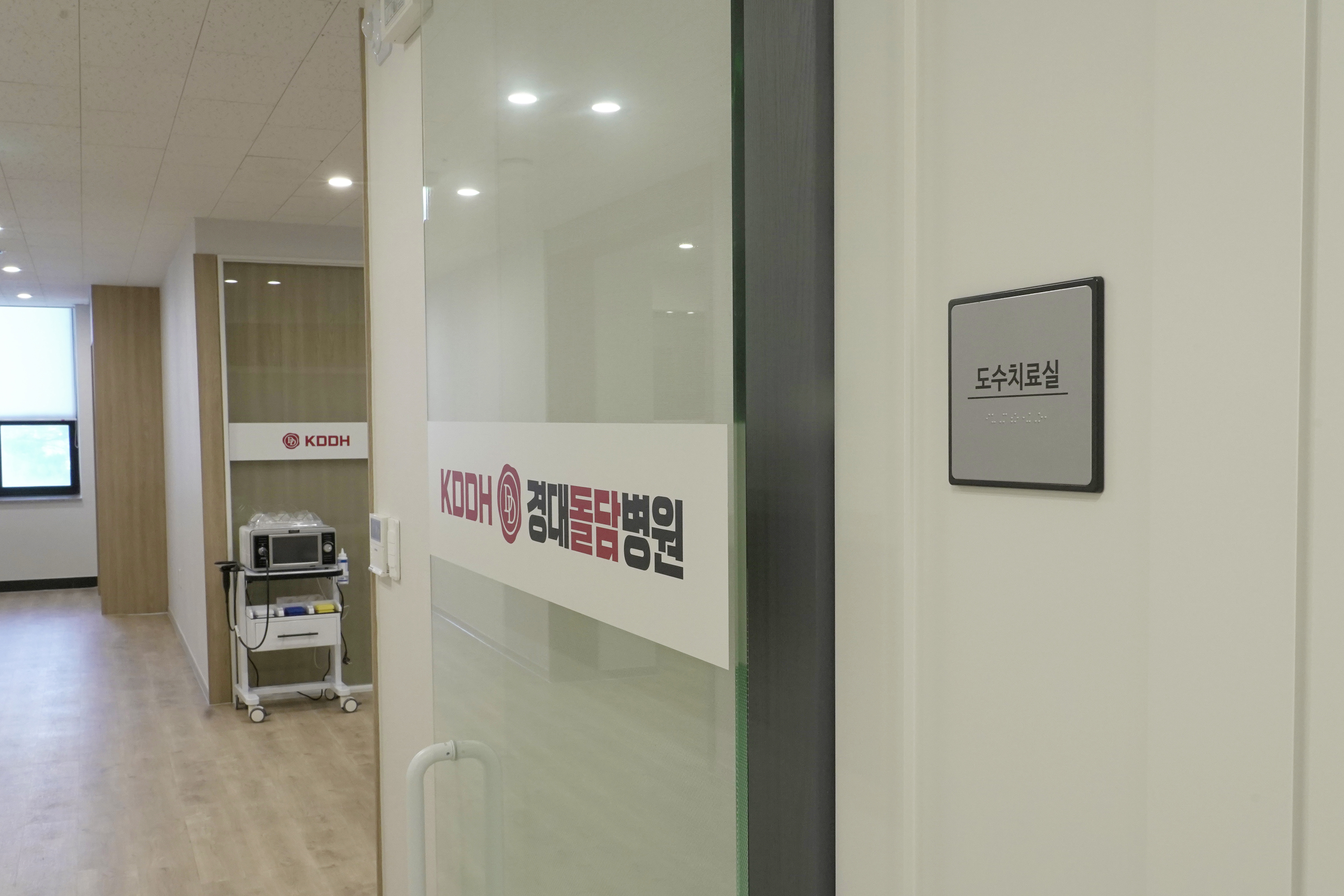 경대돌담병원 대표 이미지