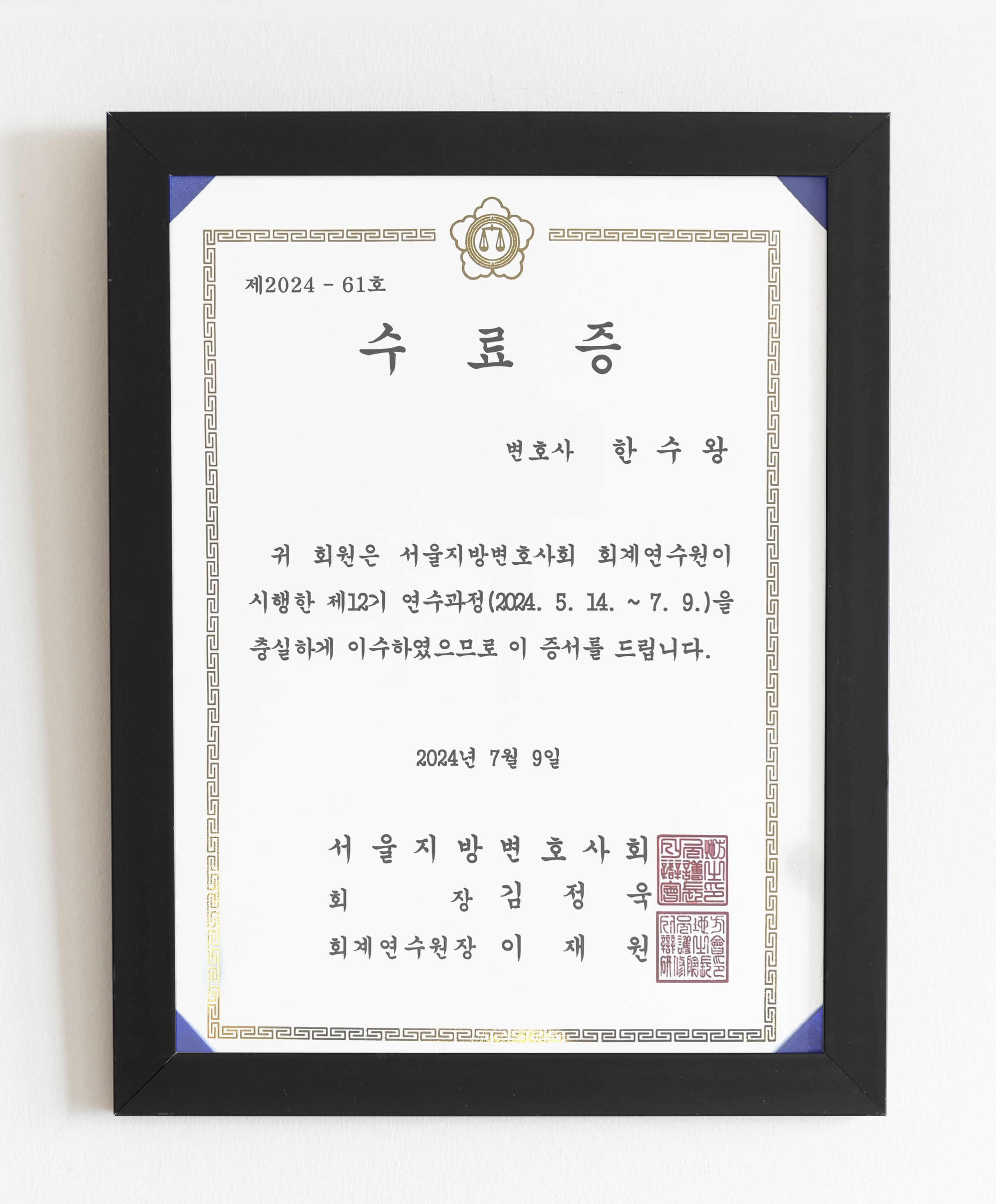 법무법인 지율