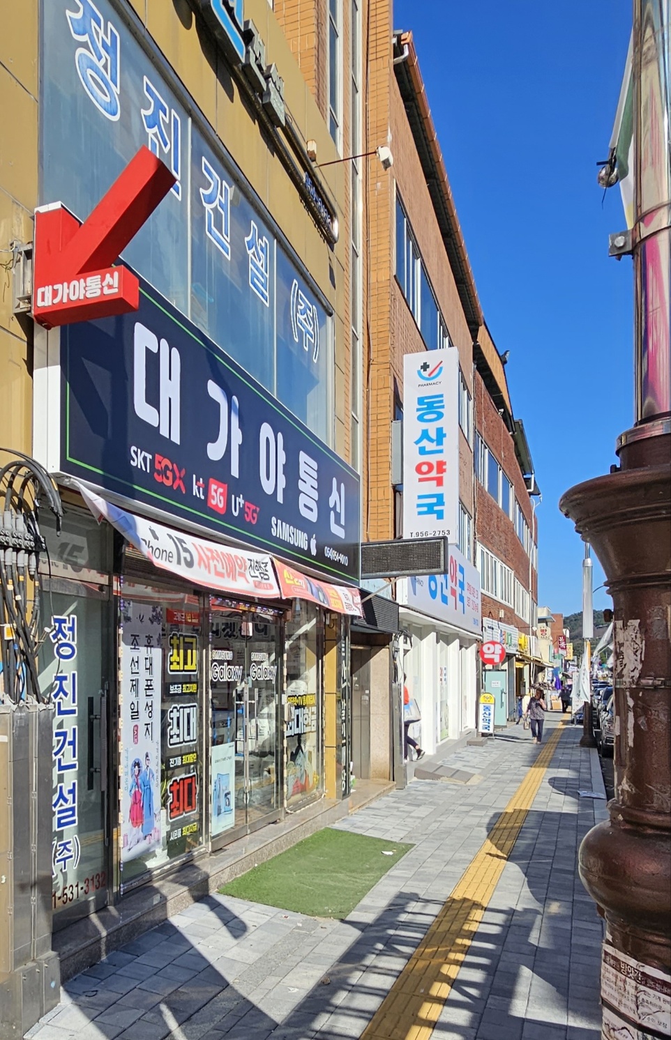 대가야통신