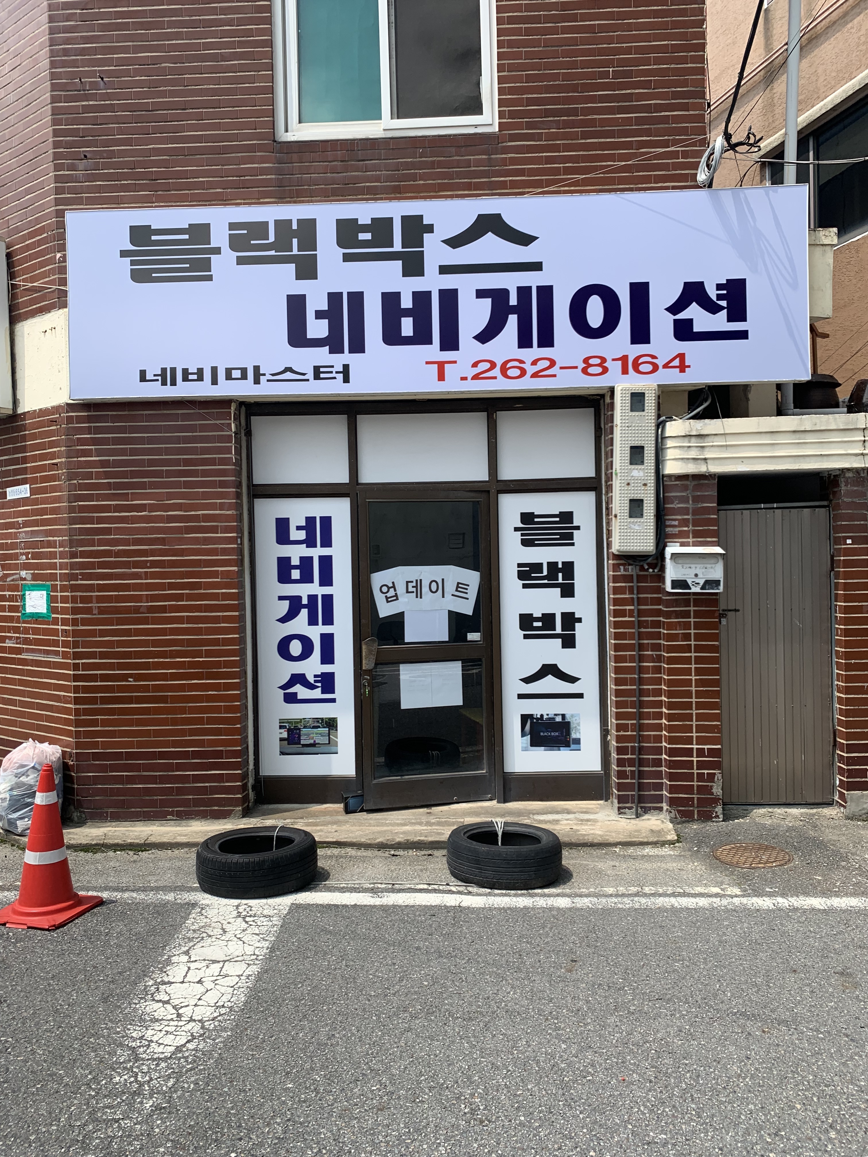 네비마스터 대표 이미지