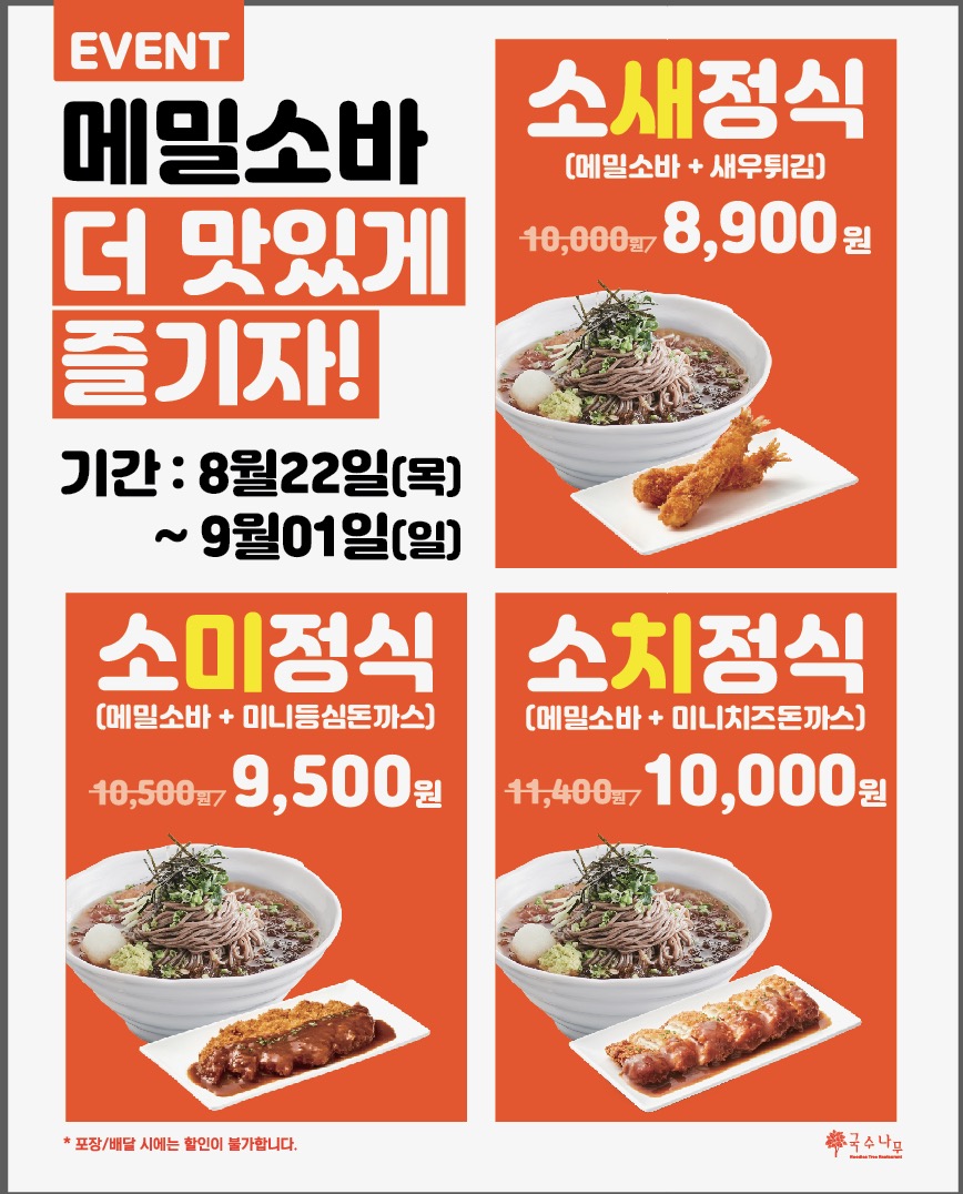 국수나무 증평점