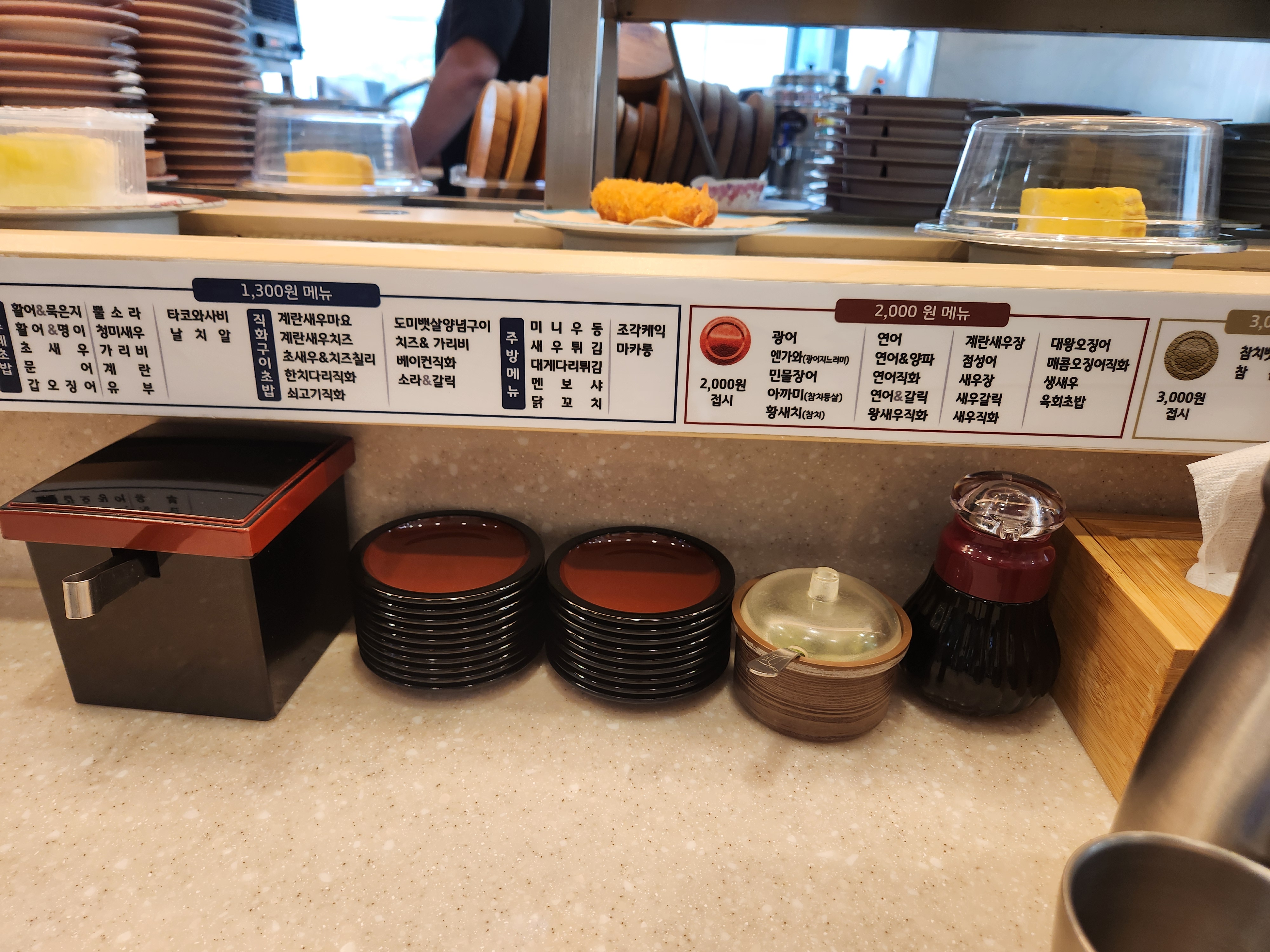 스시선