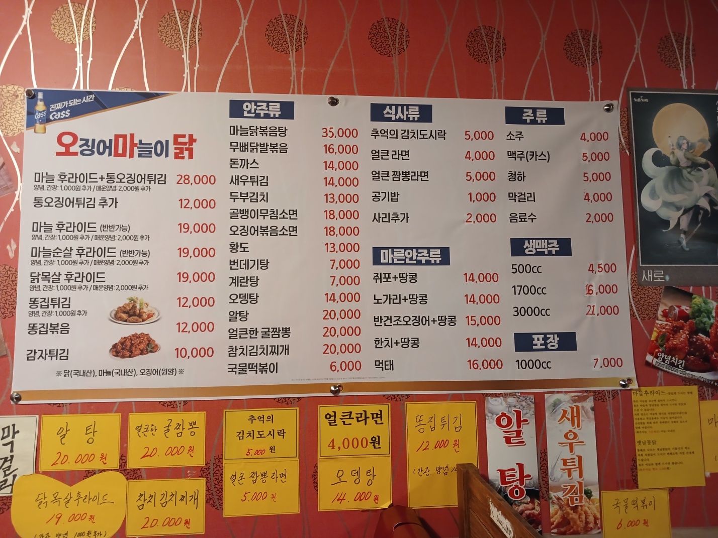 원조마늘통닭집 후평점