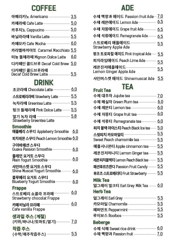 카페미뇽 순천점