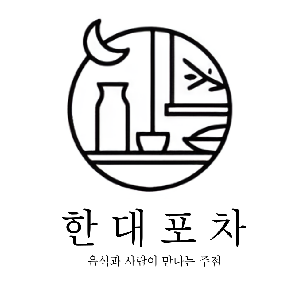 한대포차