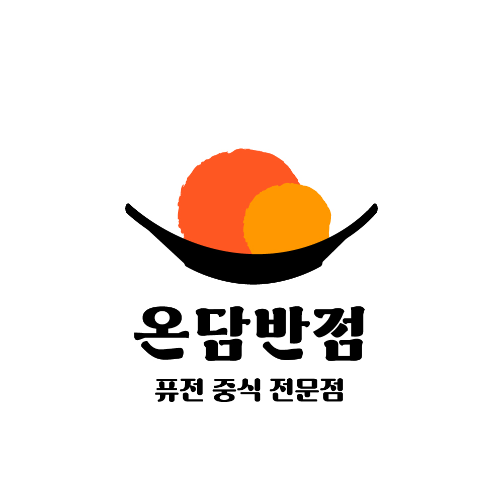 온담반점