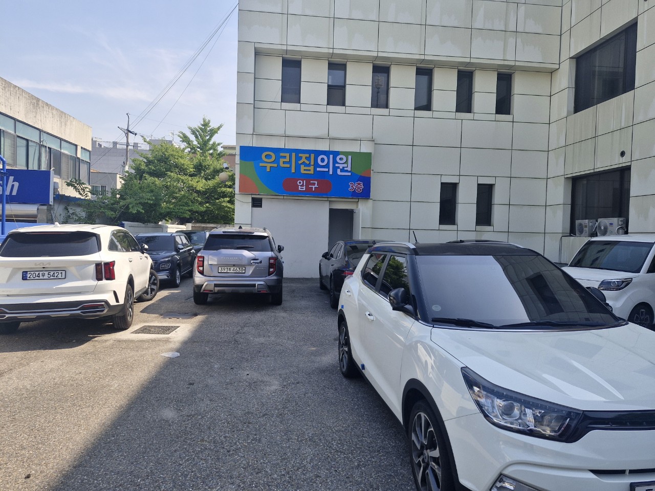 우리집의원 대표 이미지