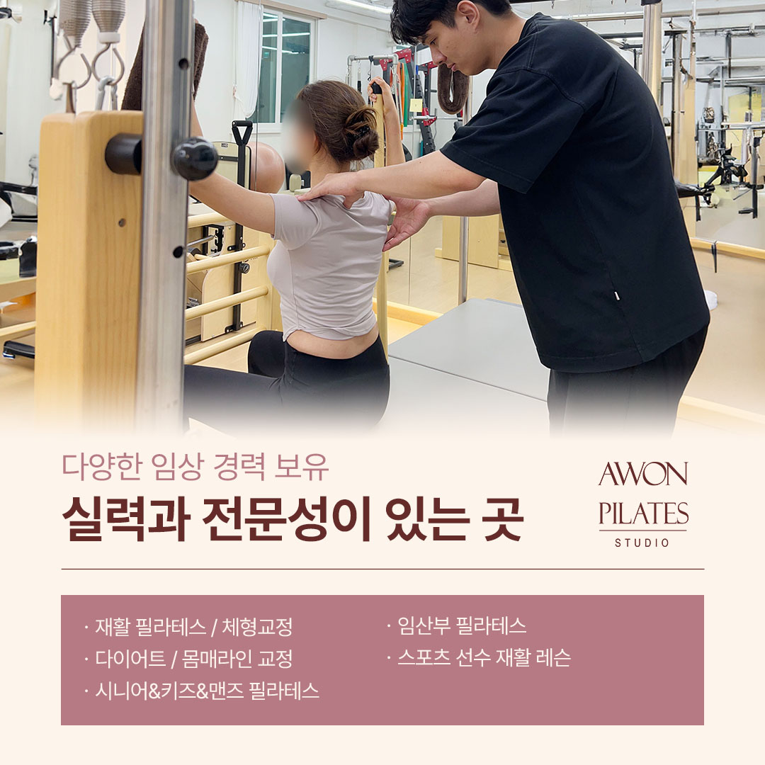 아원필라테스 행당점 대표 이미지