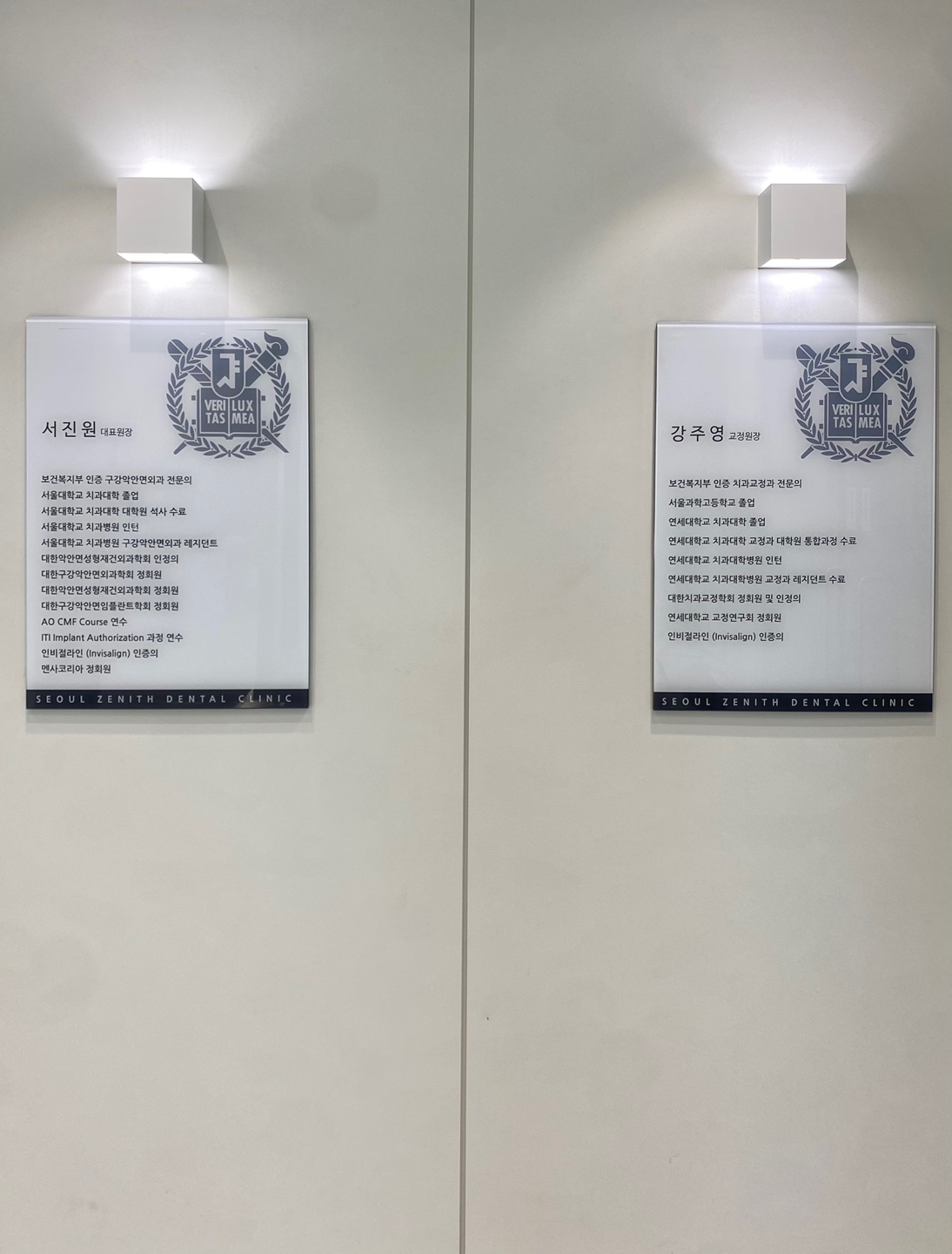 서울제니스치과 대표 이미지
