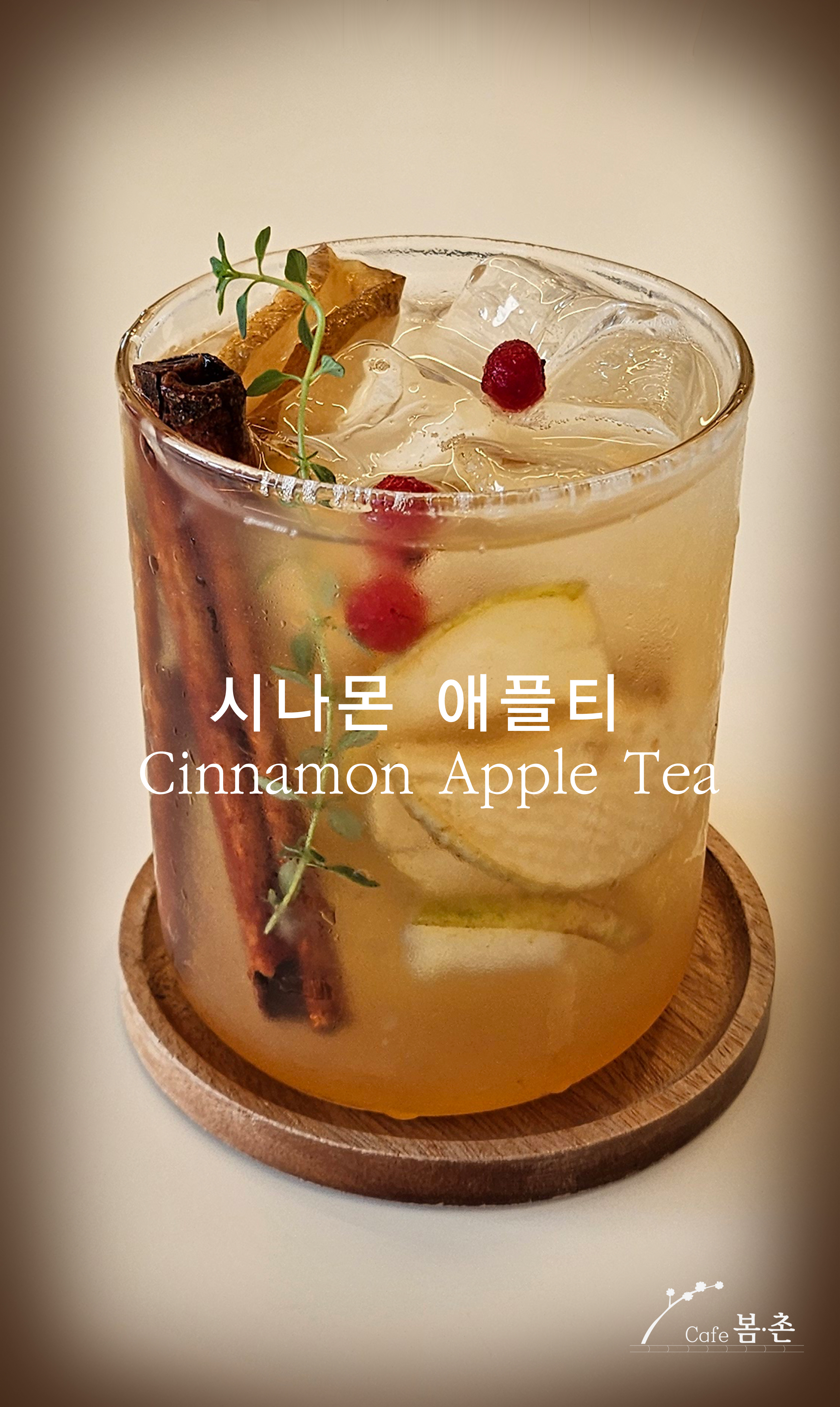 카페봄촌