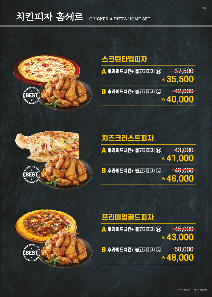 다사랑치킨 나운점