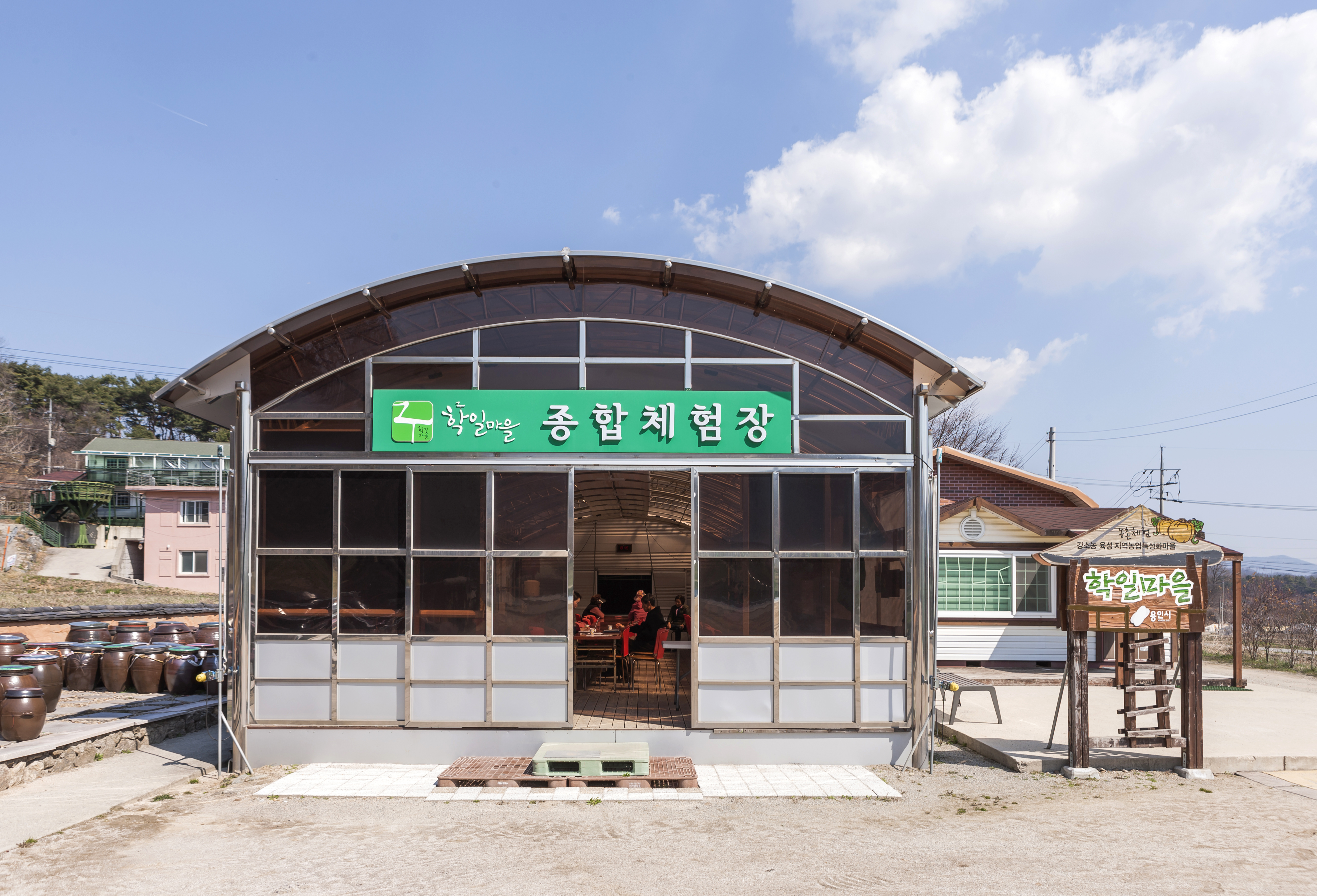 영농조합법인 학일마을