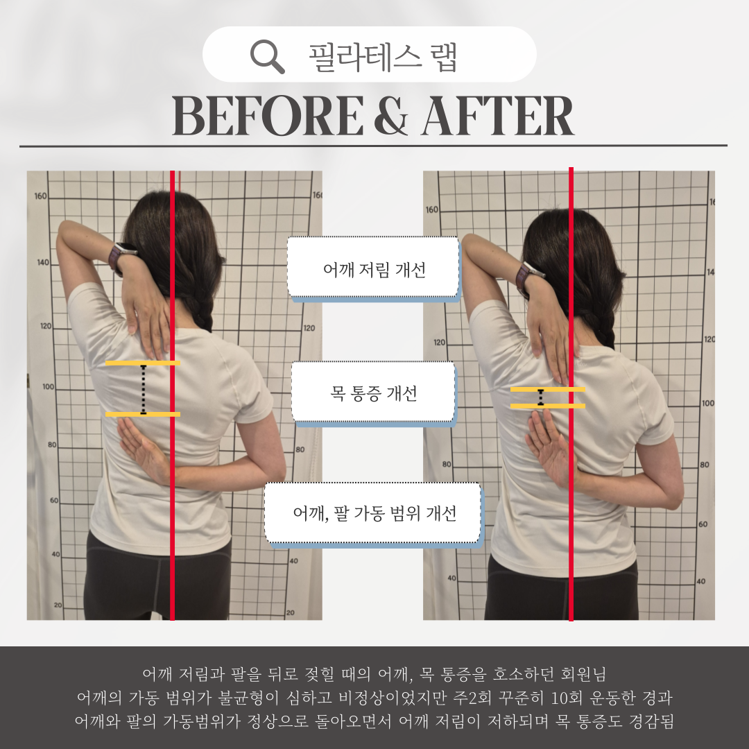 필라테스랩