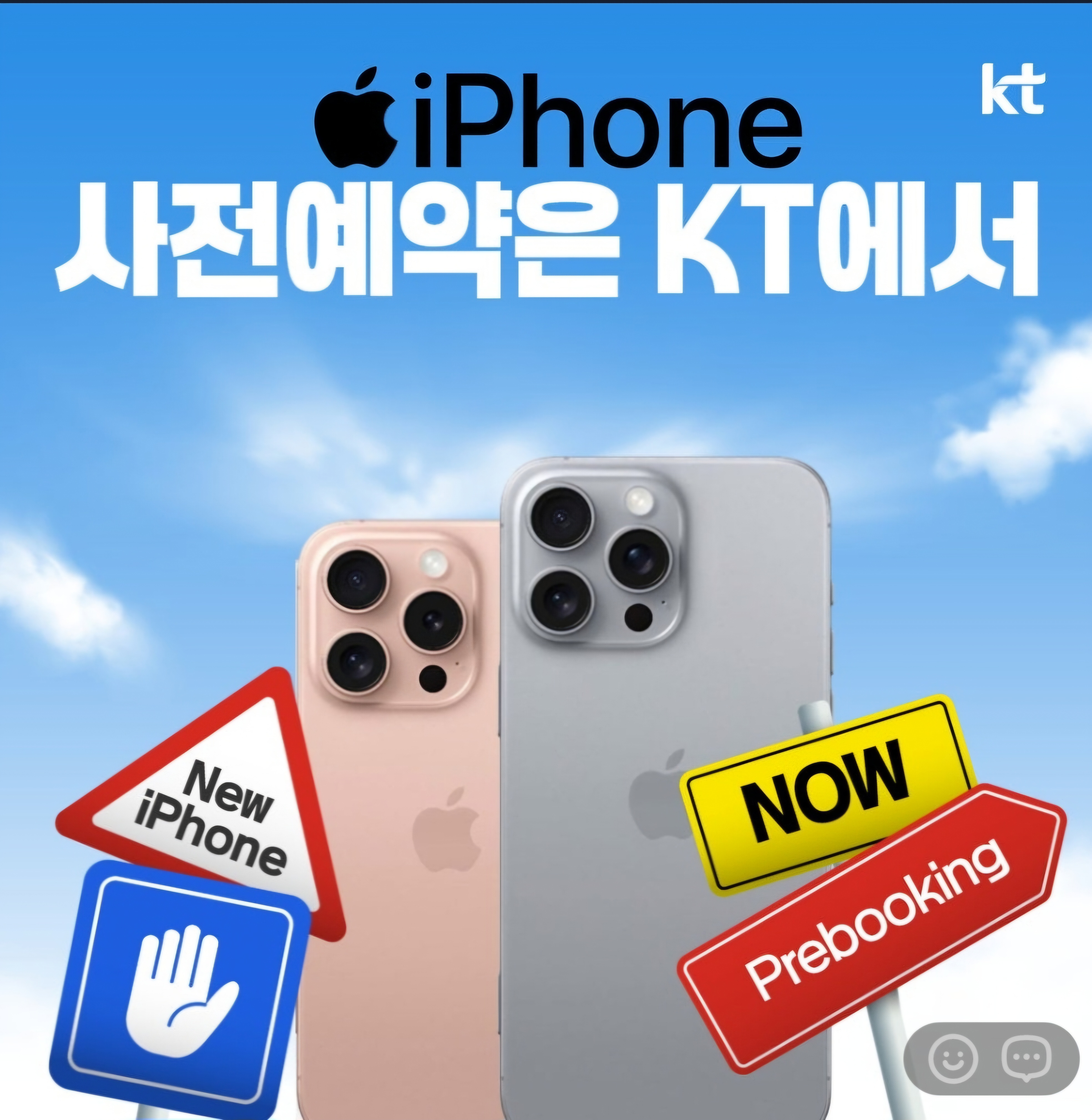 KT 하나정보통신주안역점