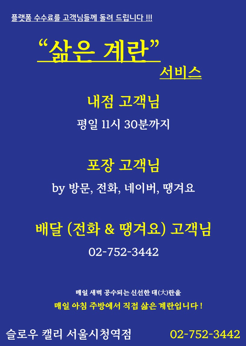 서울 서대문구 연어스테이크맛집 연어스테이크요리 전문점 방문해 보세요 슬로우캘리 서울시청역점