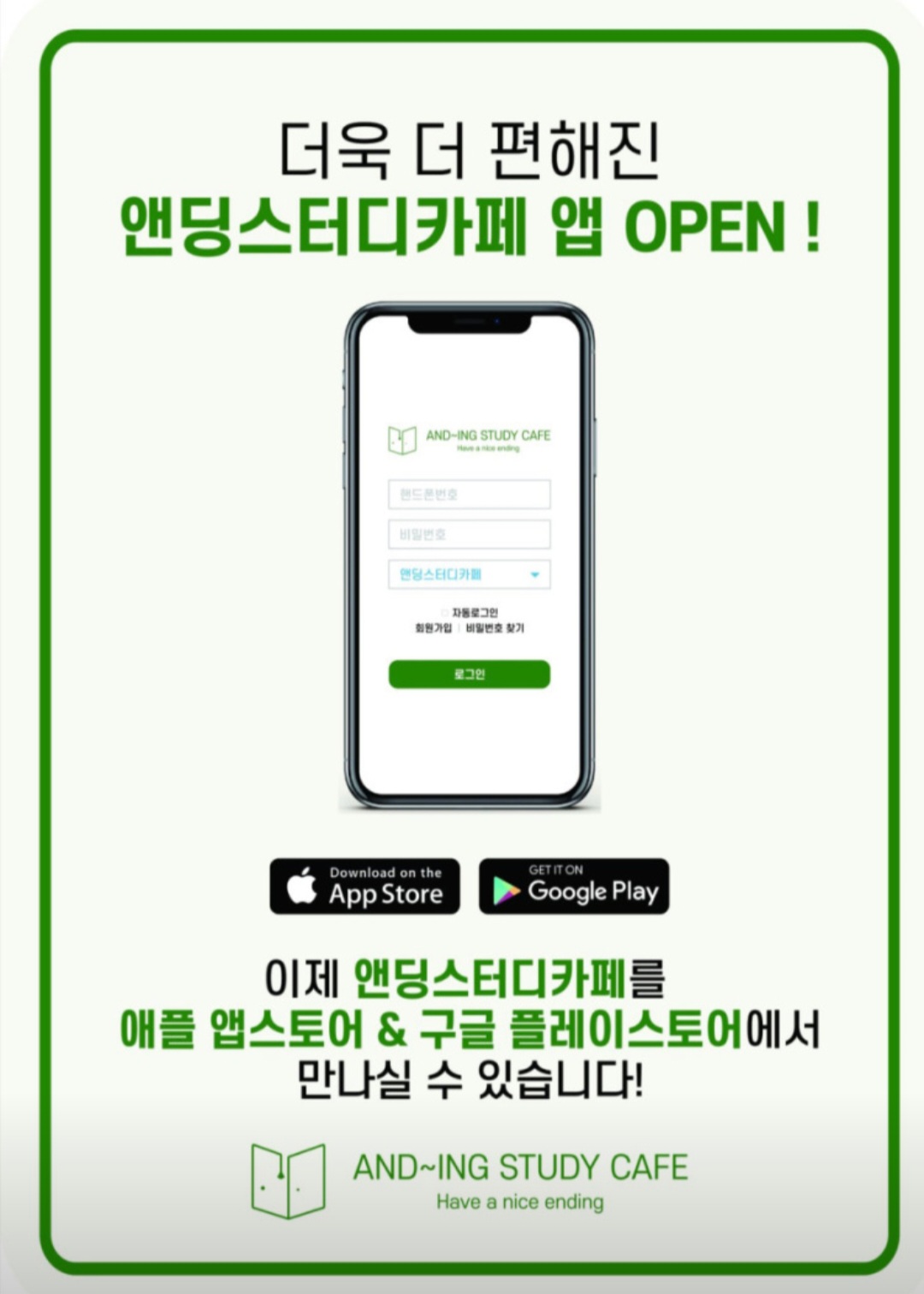 앤딩스터디카페 정릉서경대점 내부 또는 관련 모습