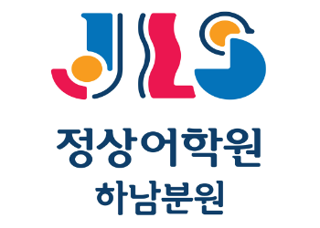 정상어학원 하남분원