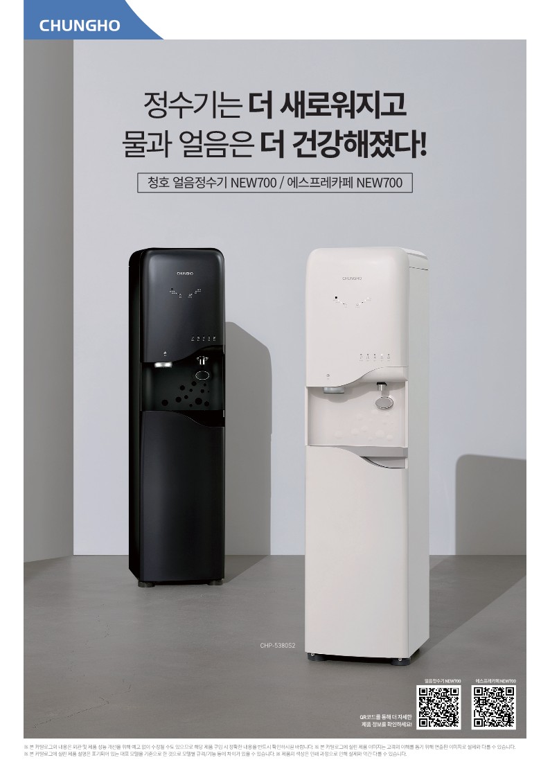 청호나이스 울산남구지사