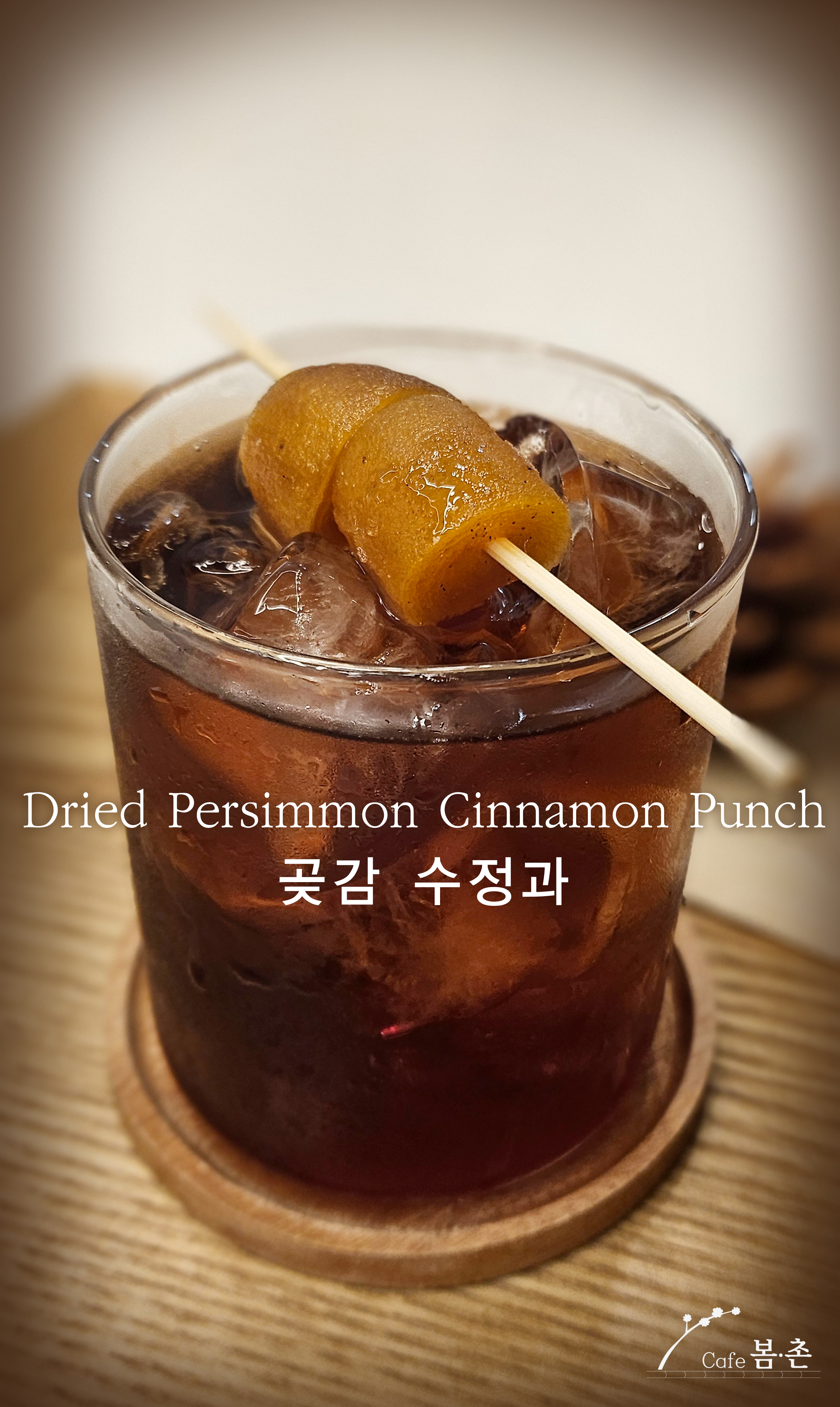 카페봄촌