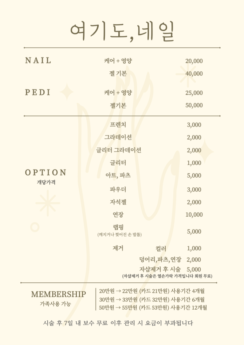 여기도,네일