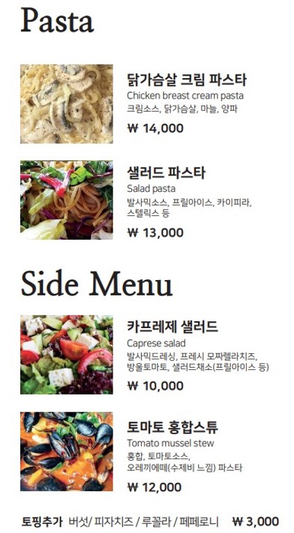 우리동네화덕피자브루노 마곡직영점