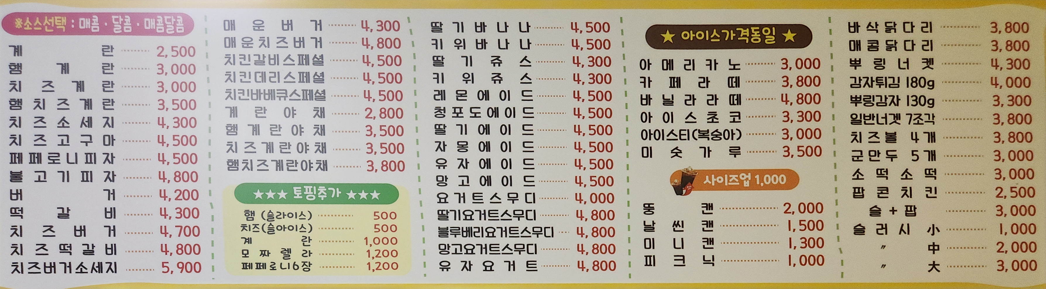 불타는토스트&커피 음봉점