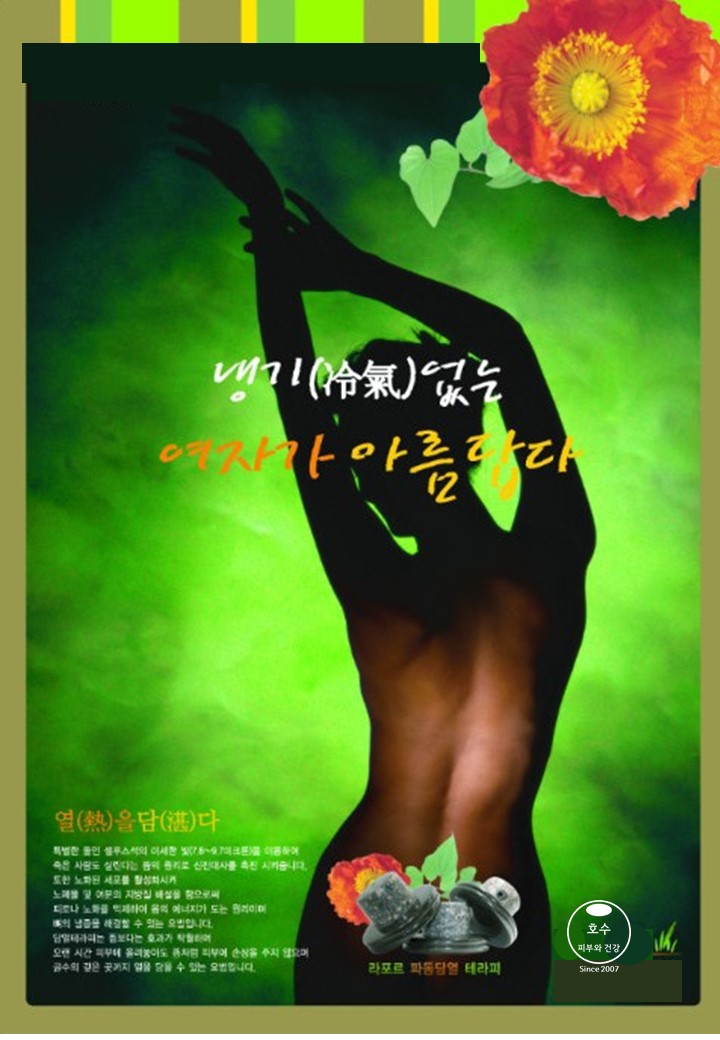 호수피부와건강 photo 6