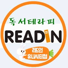 리드인독서논술 유니시티점