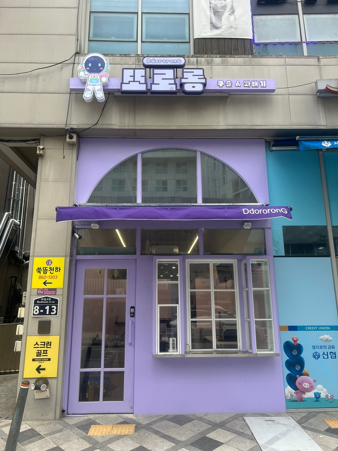또로롱 구슬앤꽈배기
