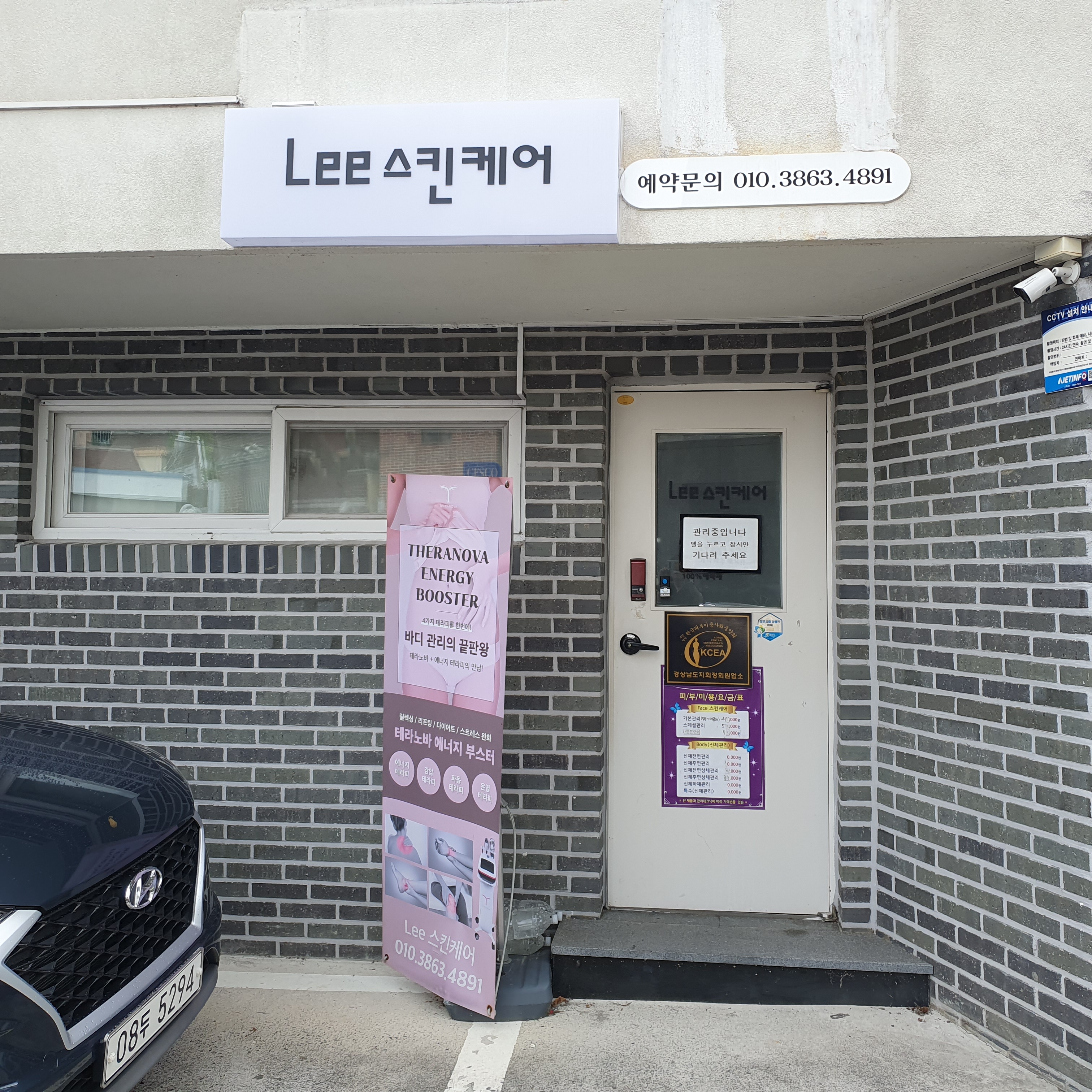 Lee스킨케어