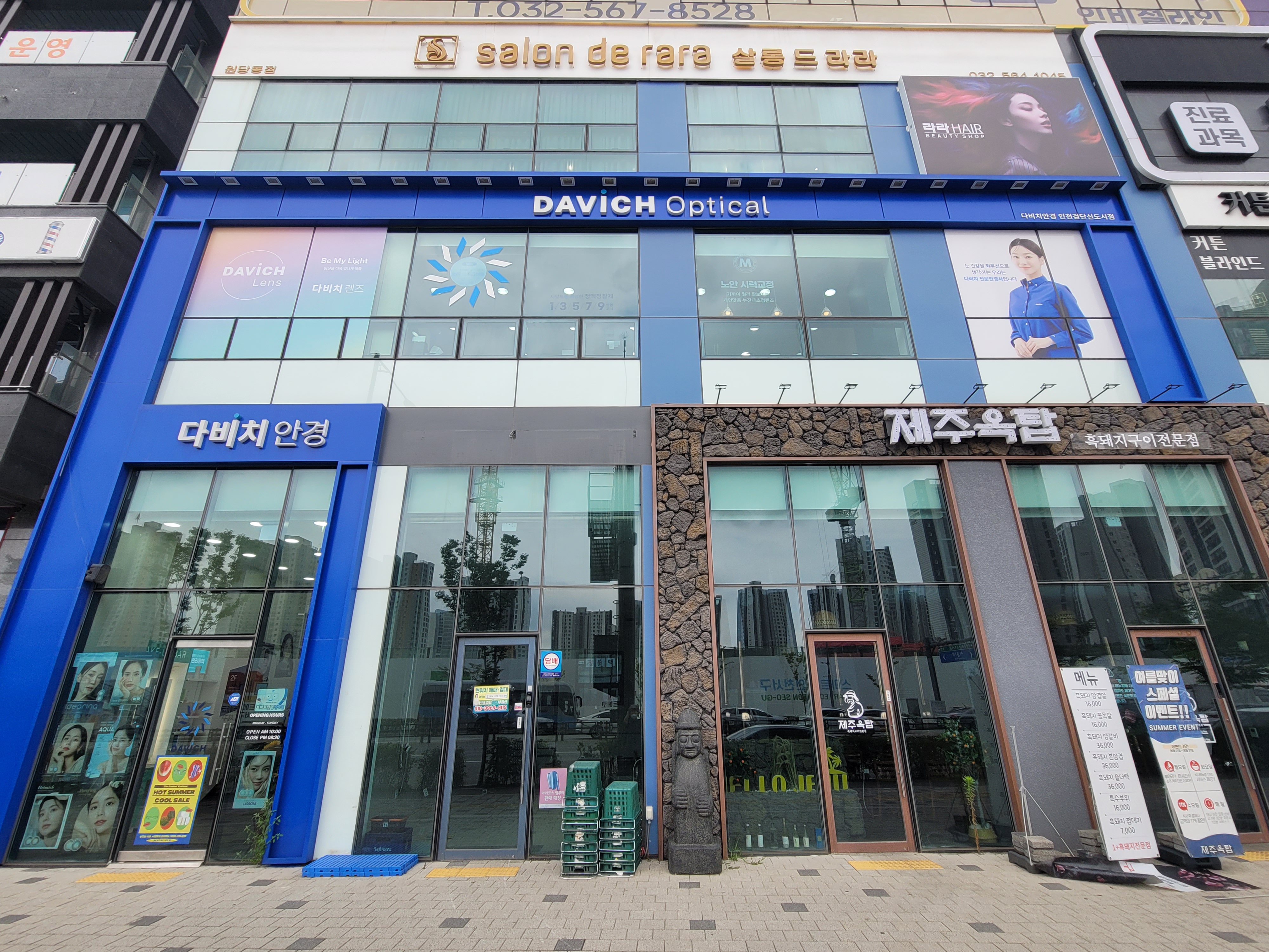 다비치안경 인천검단신도시점