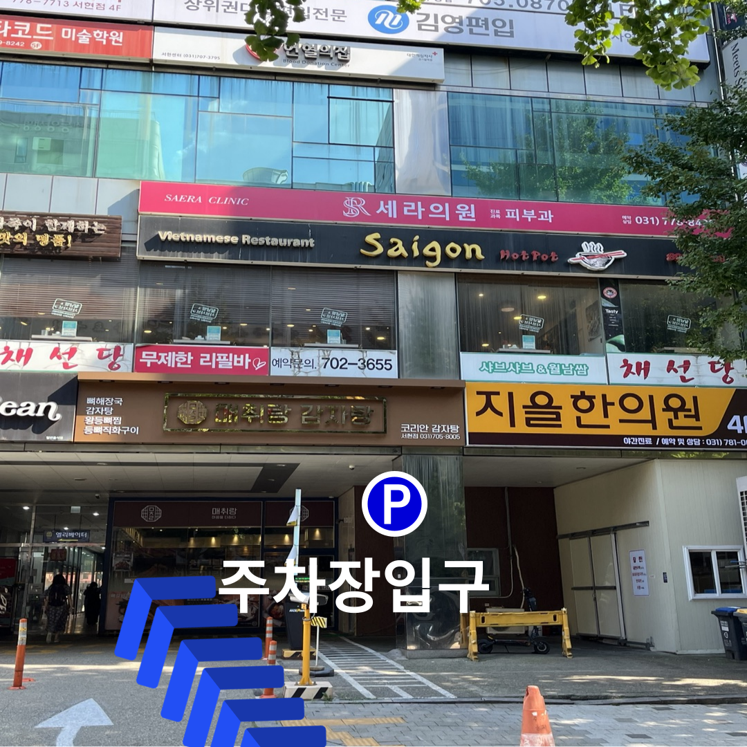 지을한의원