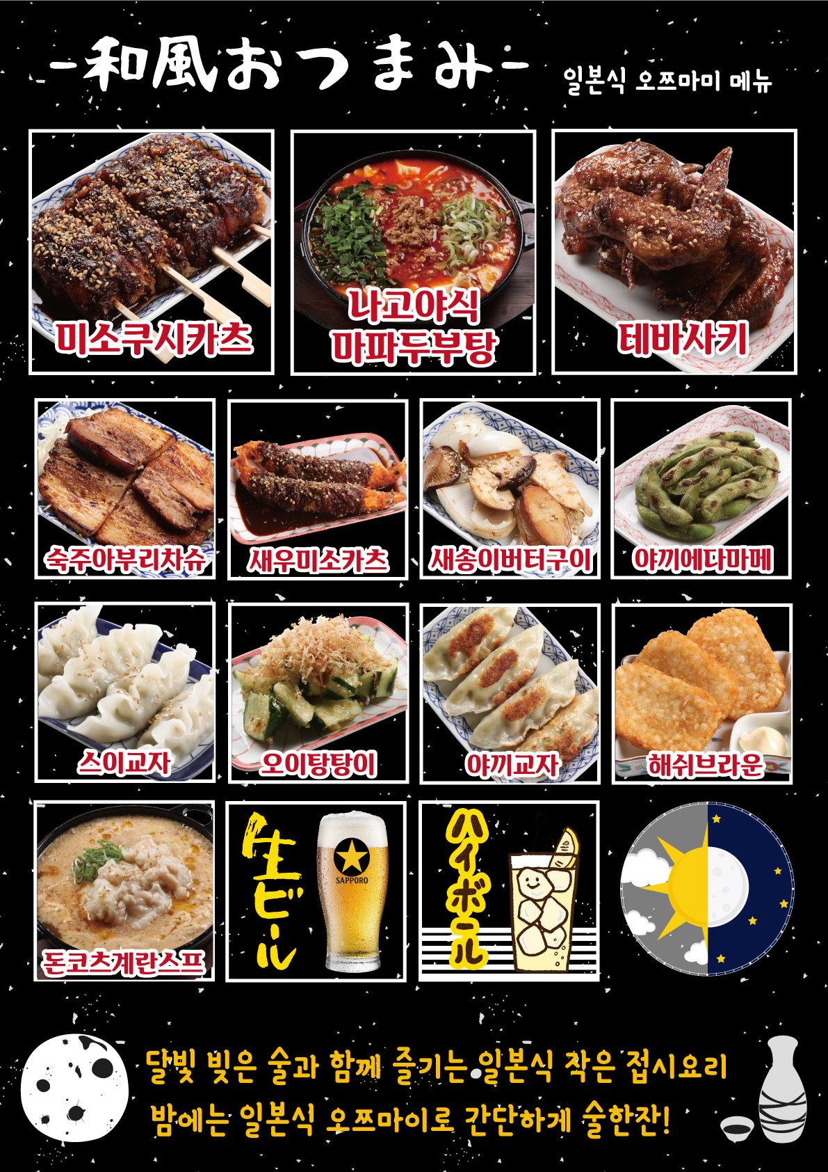 마카나이 시립대점