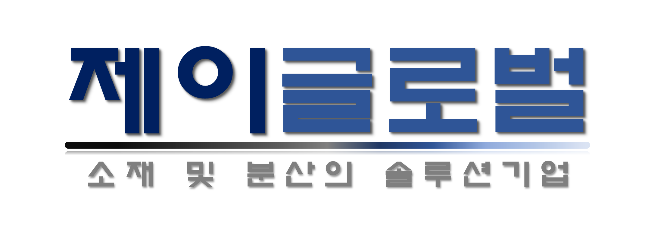 제이글로벌