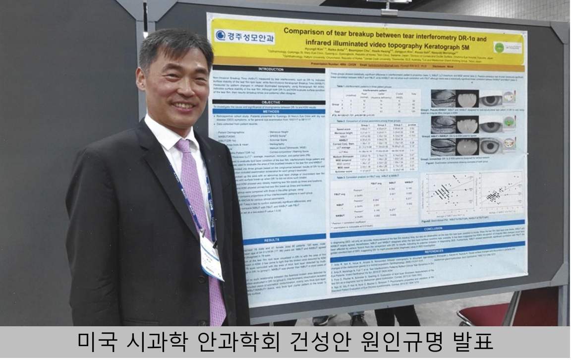 경주성모안과의원 대표 이미지
